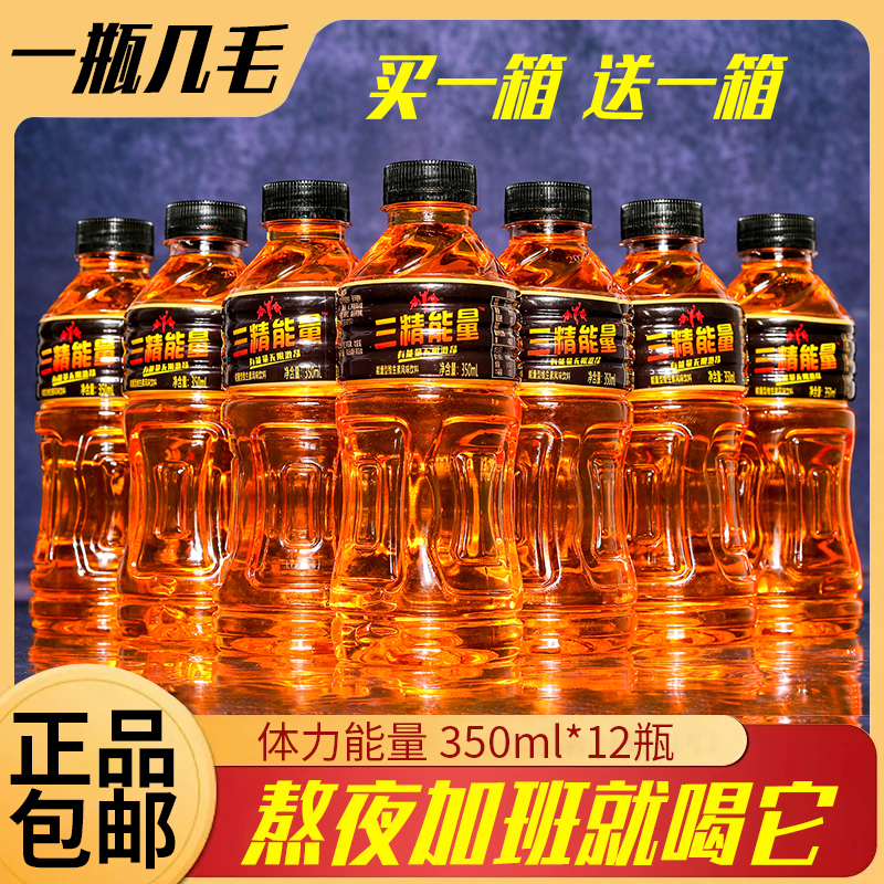 【热销能量】无糖能量饮料消耗体力喝它畅销榜高阶版商超批发正宗