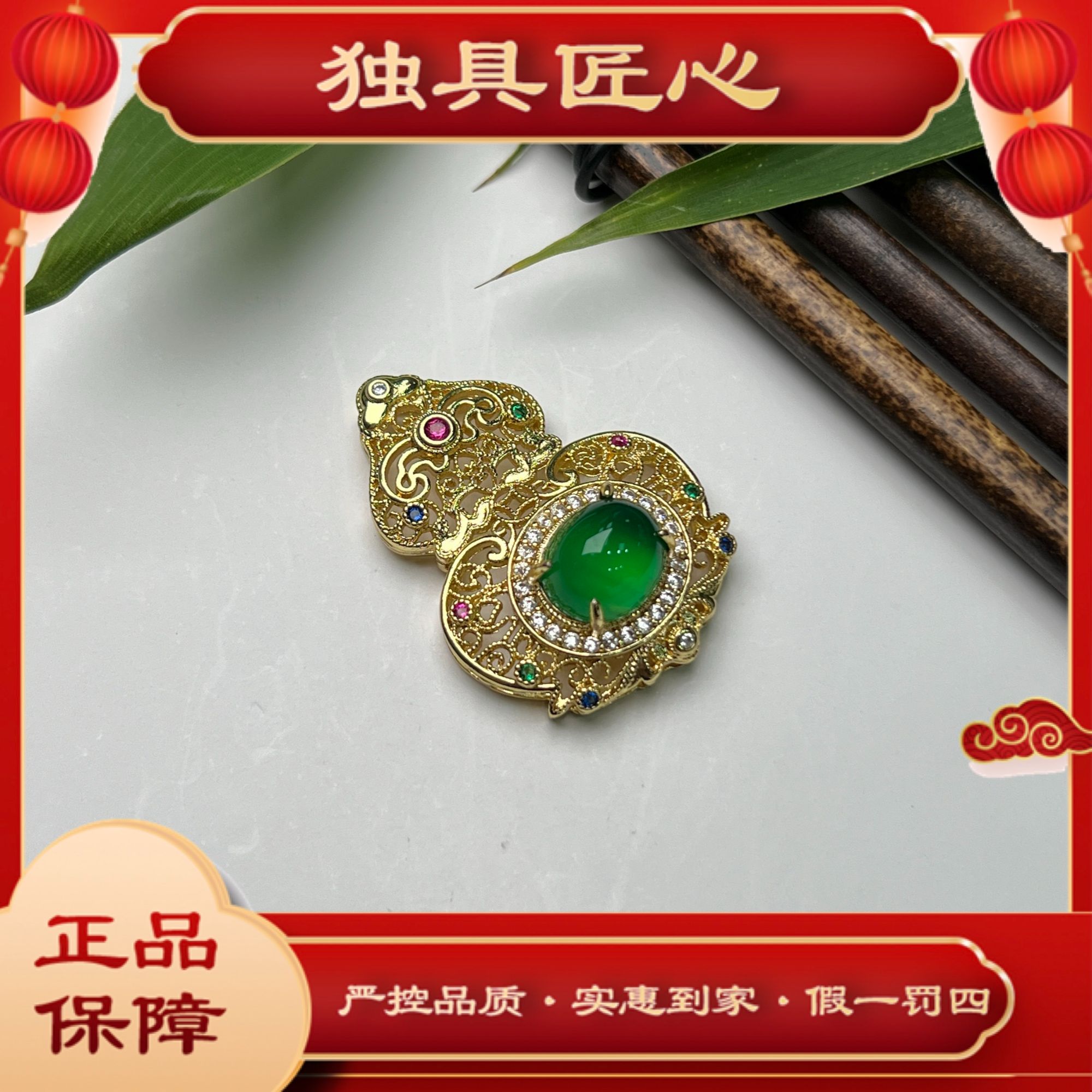 天然玉石保真HLH14-3 时尚甄选款 豪镶葫芦吊坠 多样性发其一 