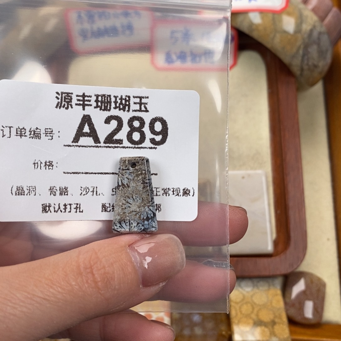 硅化玉颈饰未镶嵌否***.