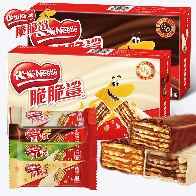 雀巢脆脆鲨巧克力威化饼干夹心办公室零食大礼包小吃休闲食品批发