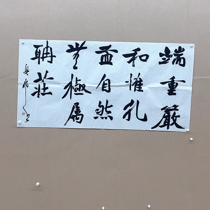 书法沈兴邦138*68㎝浙江桐庐