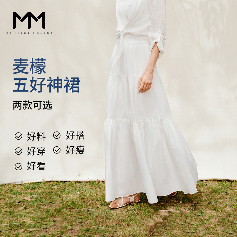 五好神裙MM麦檬白色蛋糕花苞月光半身裙大裙摆25夏新5G5140921