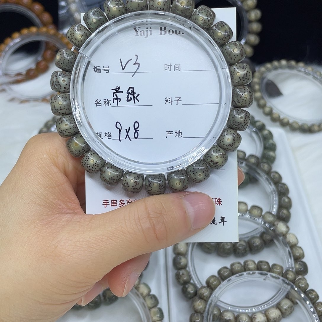 星月菩提吊坠V3帝绿9