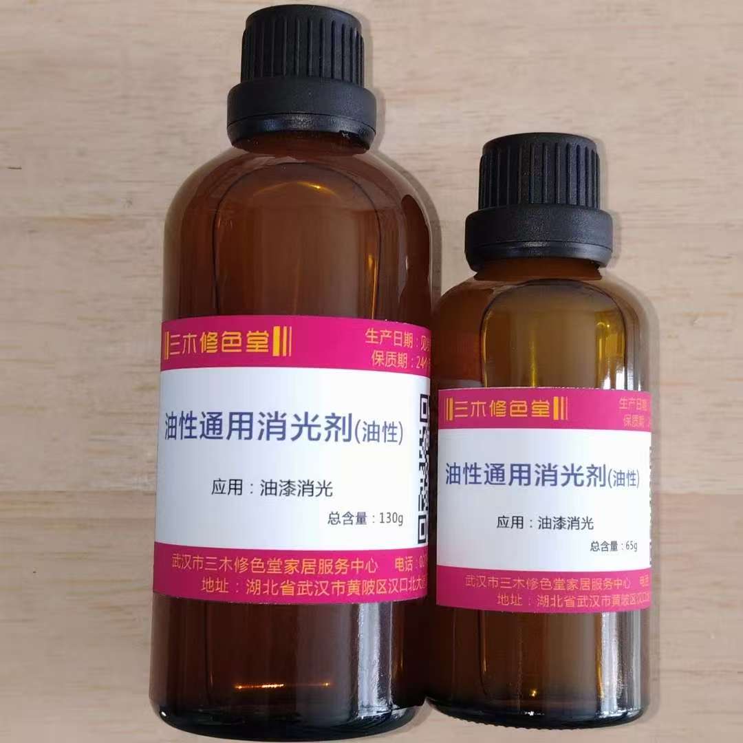 油漆通用消光剂（65克-180克装）油膏/硝基漆/pu漆/汽车漆/油性通用