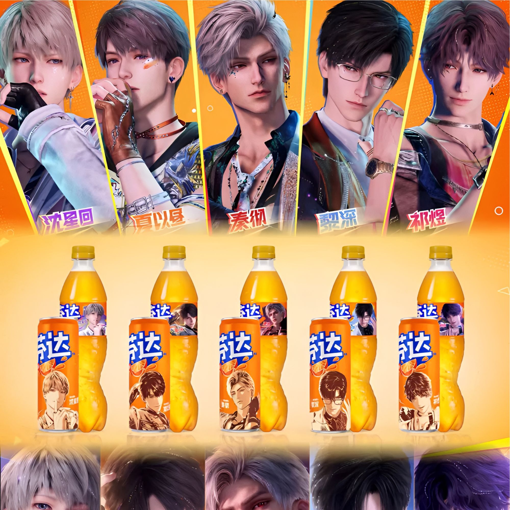 芬达联名恋与深空500ml*12瓶沈星回黎深秦彻祁煜夏以昼【含周边】