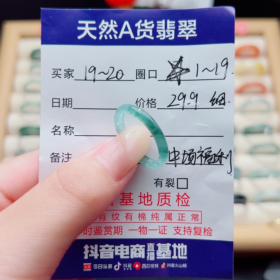 成***未镶嵌戒指翡翠天然