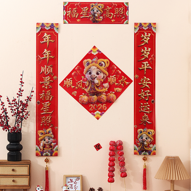 【立体感5D水晶片】马年新款高档创意立体春联春节大门贴防水年画