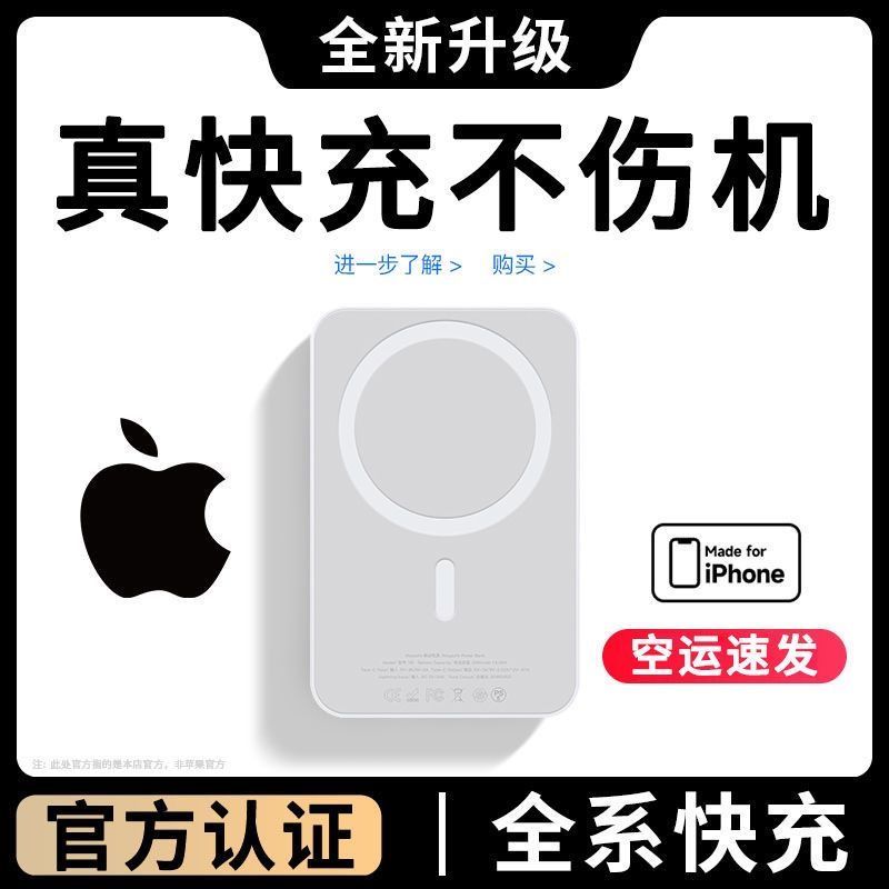 无线磁吸充电宝5000毫安外接电池移动电源【适用苹果8-16安卓可用】