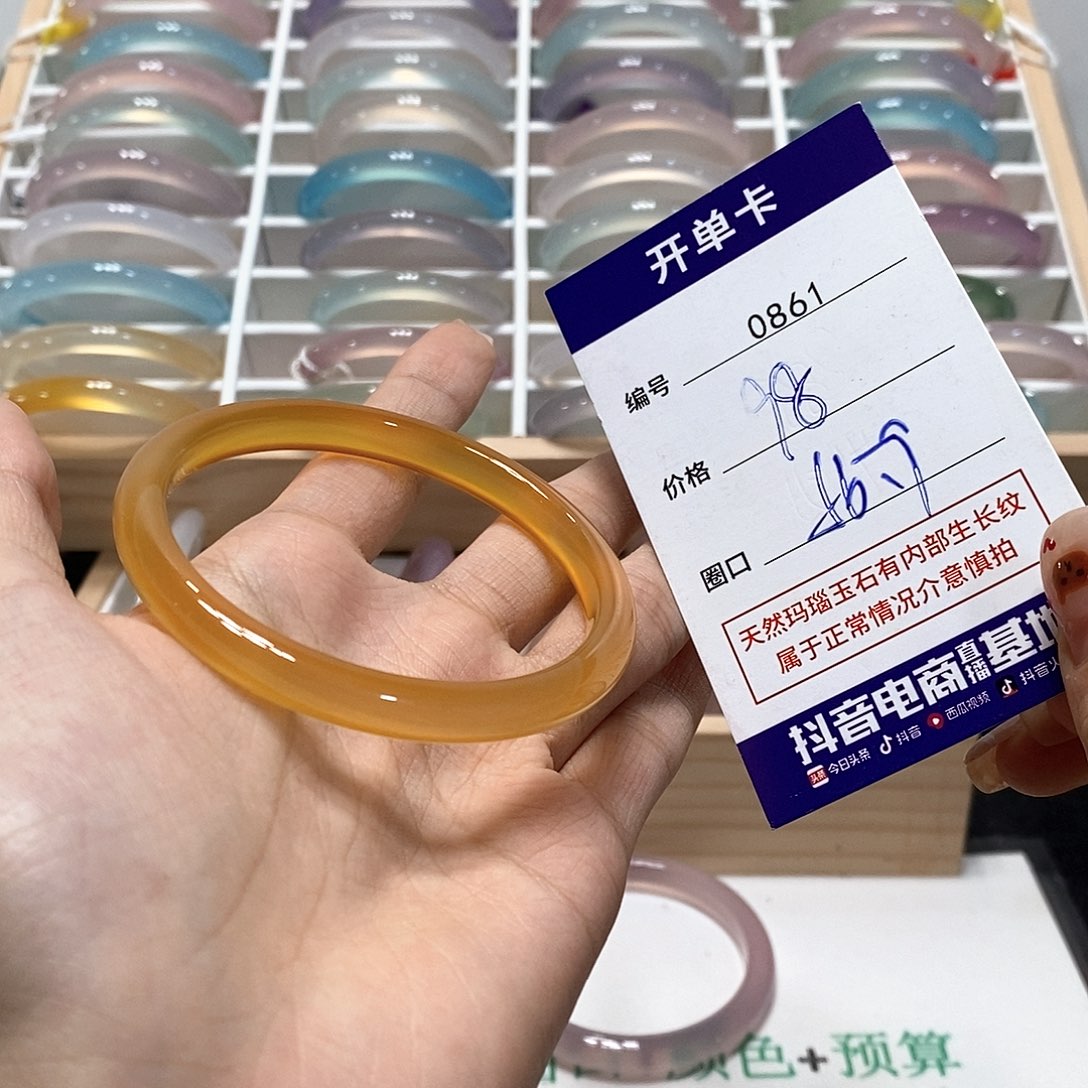 不***）手镯玛瑙/玉髓未镶嵌0861