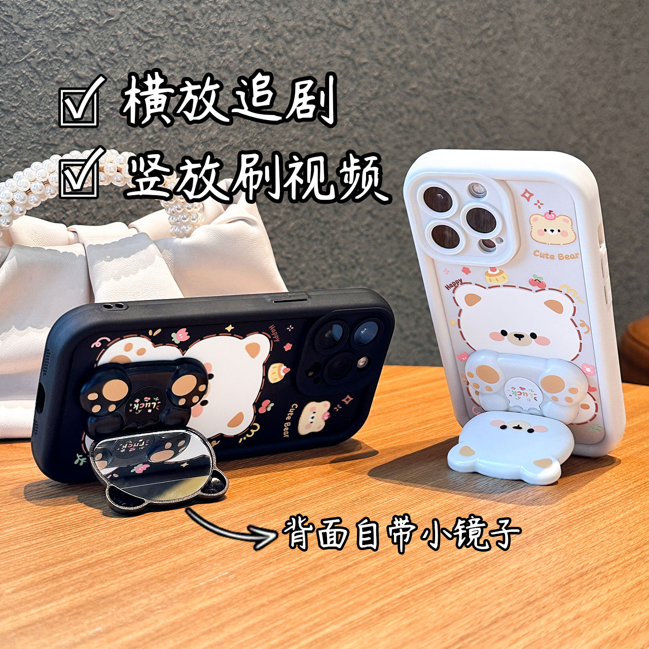 新款小熊旋转镜子支架手机壳适用苹果15/13华为vivo小米oppo防摔