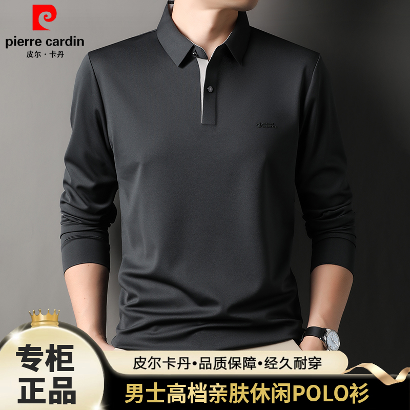 【顶奢亲肤棉+撞色领设计】皮尔卡丹高档男士长袖T恤休闲上衣POLO衫