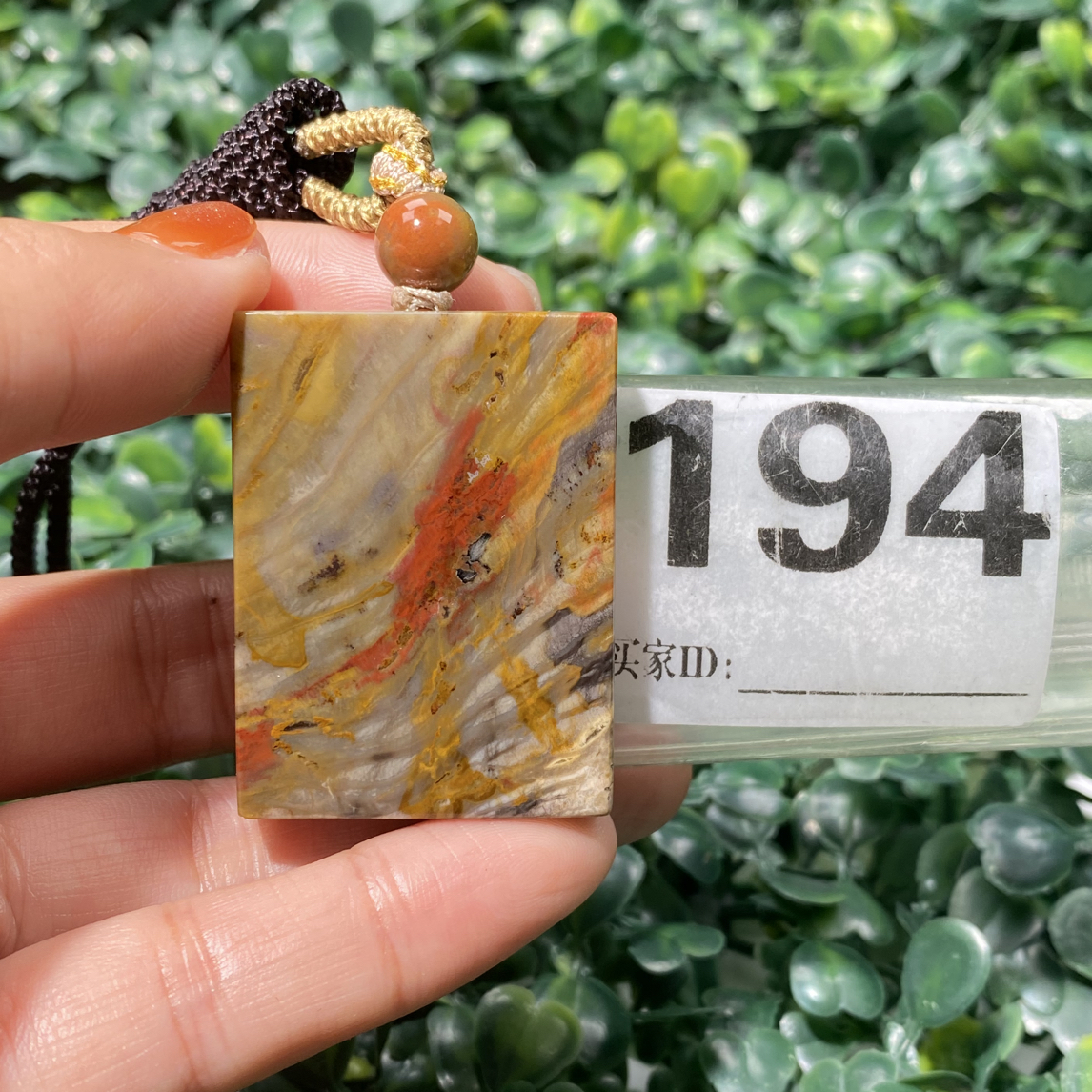 天然北票硅化玉吊坠