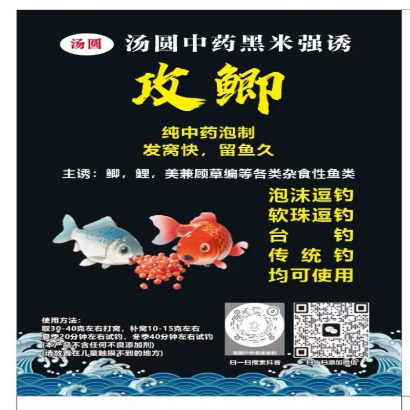 汤圆攻鲫中药黑米，四季通用中药黑米