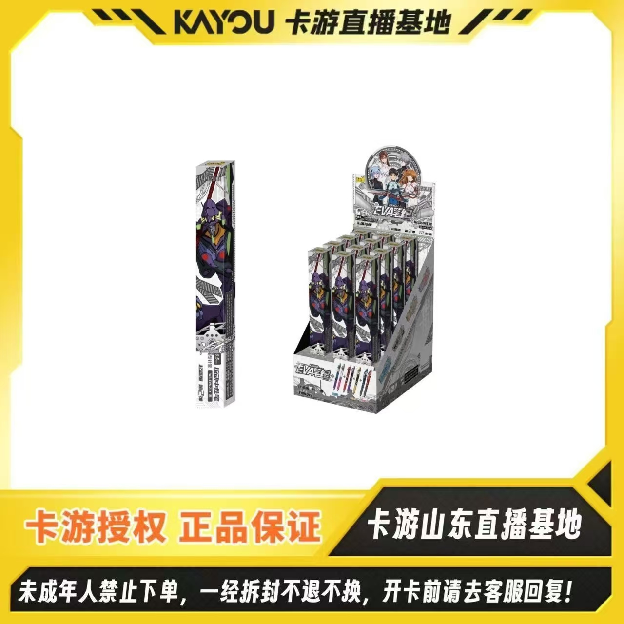 卡游正版授权-新世纪福音战士中性笔起源版第2弹