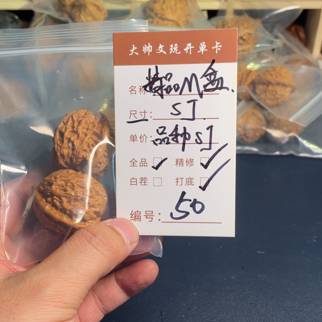 把件文玩核桃文玩核桃50