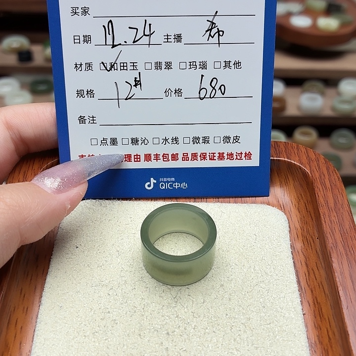 和田玉未镶嵌戒指12号