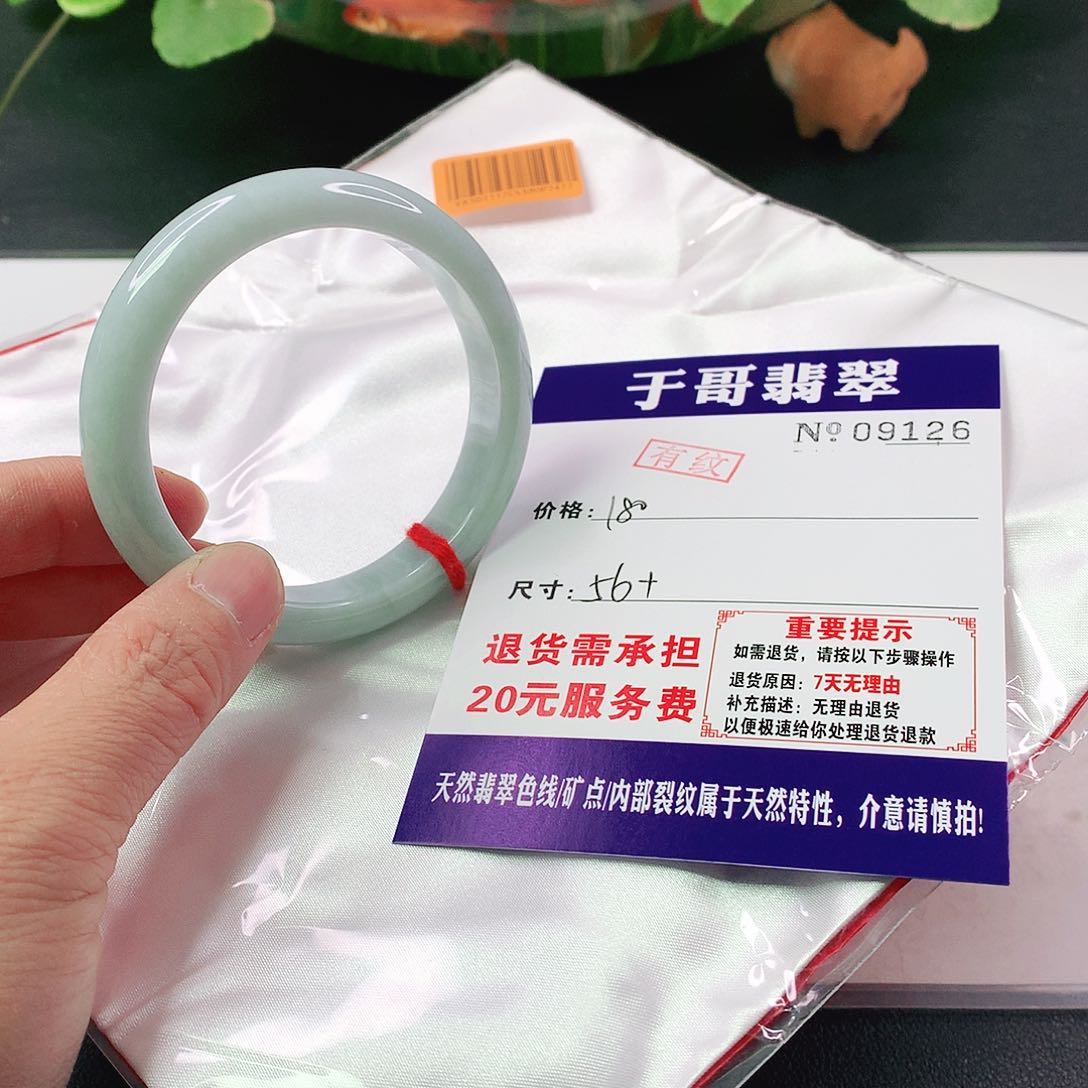 翡翠手镯未镶嵌126…………