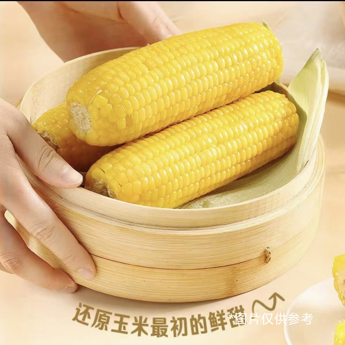 【试吃6根】15支黄糯玉米香甜黏糯真空独立包装整箱多仓发货