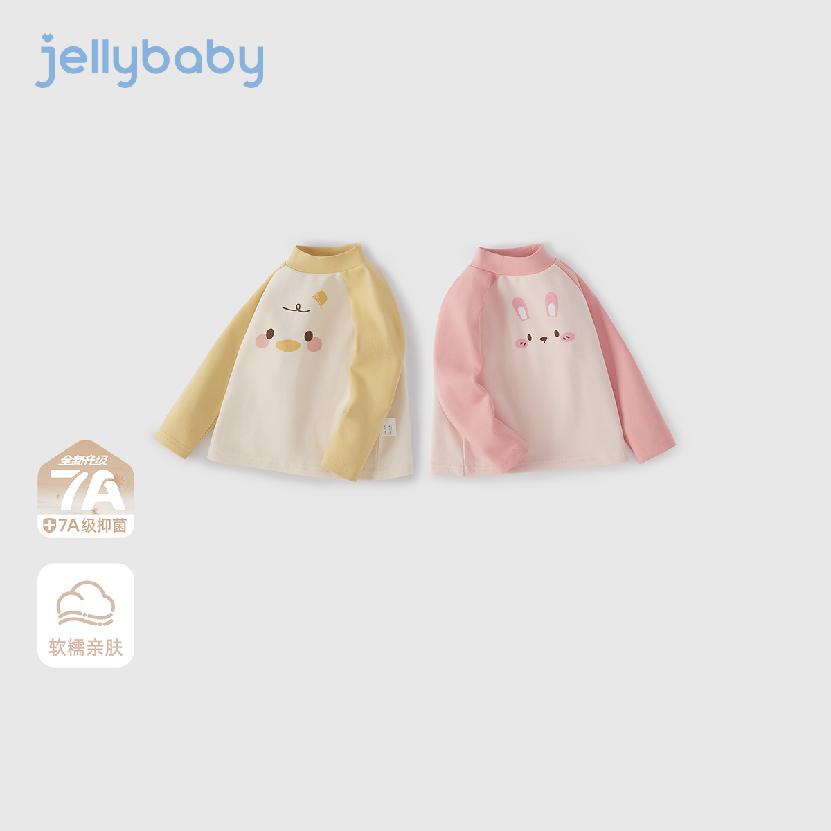 jellybaby杰里贝比宝宝半高领打底衫女童长袖上衣保暖冬 JXN55854