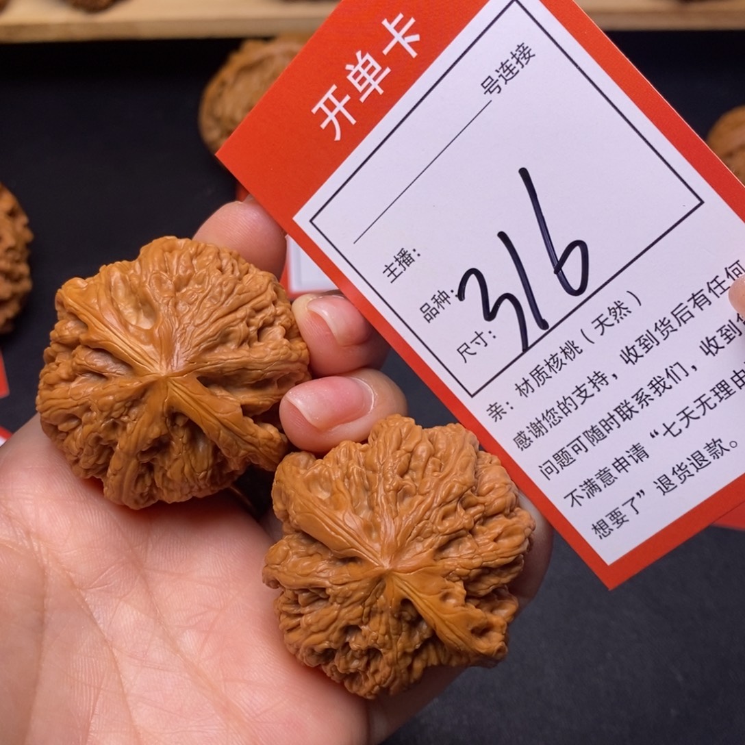 把件文玩核桃44大粗筋316