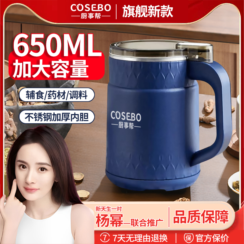 工厂补贴【650ml四套刀】德国品质研磨机加大容量中药材研磨机粉碎