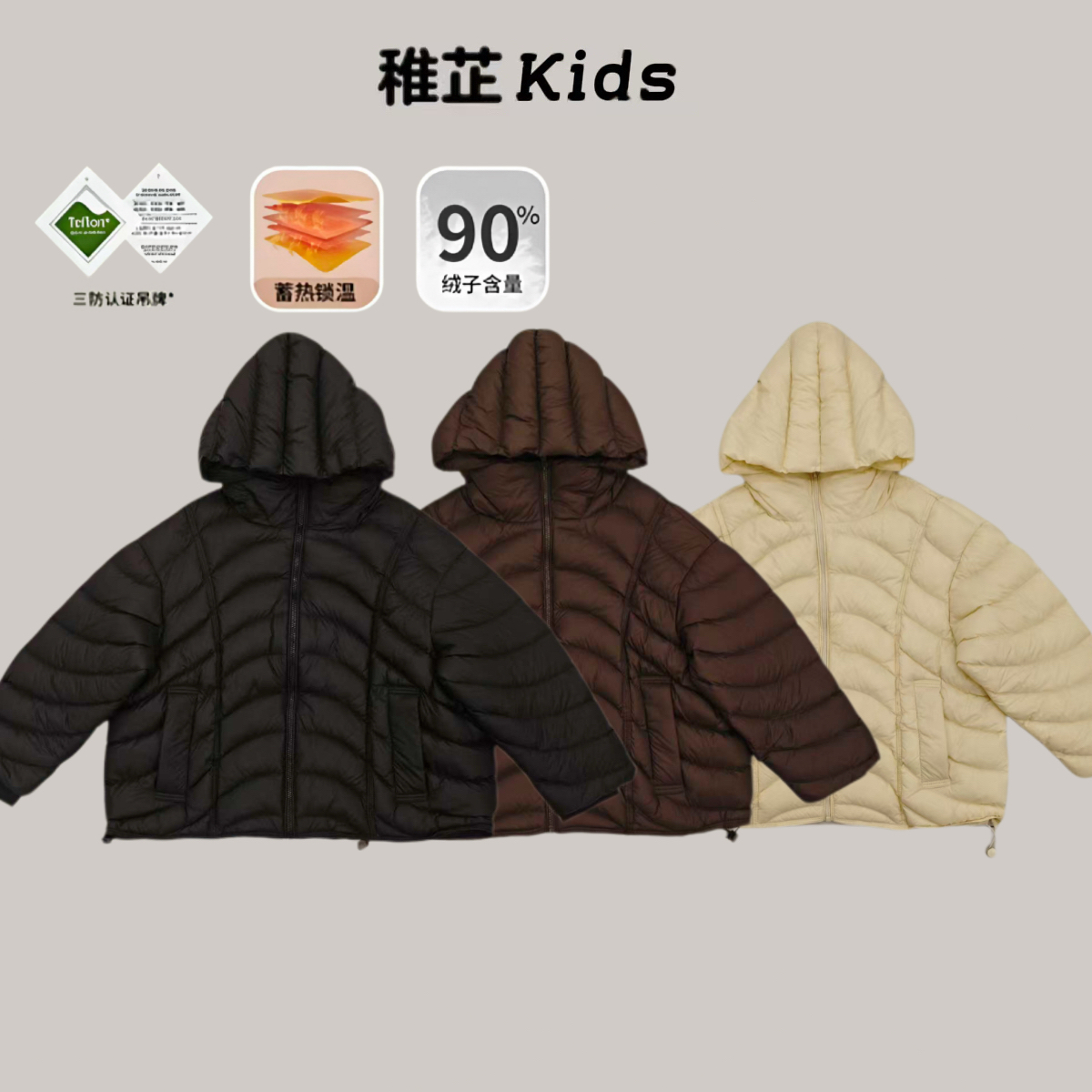 5281款花郎家品牌儿童羽绒服舒适时尚户外连帽保暖锁温带帽