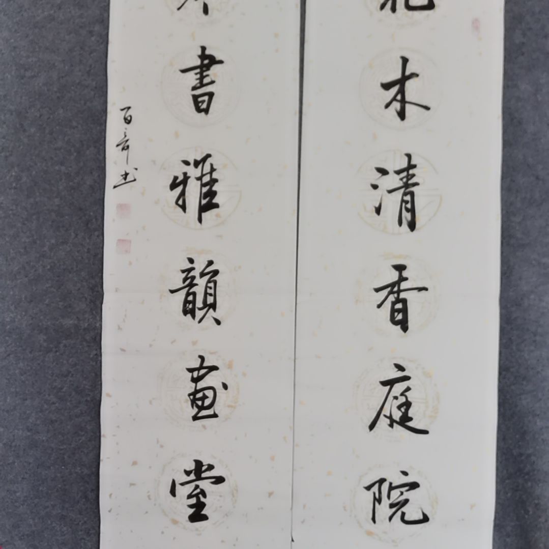 书法书法作品书法作