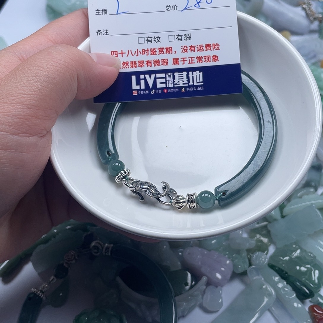 未镶嵌手链翡翠依**舍