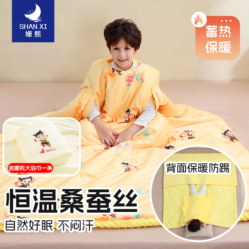 姗熙哪吒儿童袋鼠防踢被可穿式秋冬被幼儿园加厚保暖被