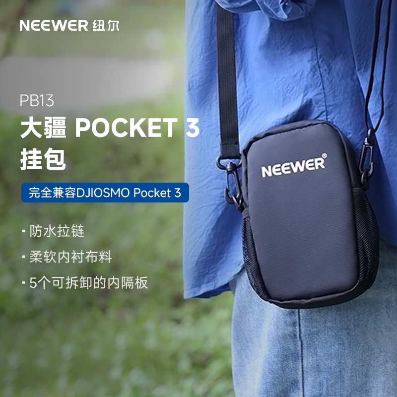 纽尔适用于大疆Pocket3收纳包Pocket3防磕碰防溅水斜挎小挂包