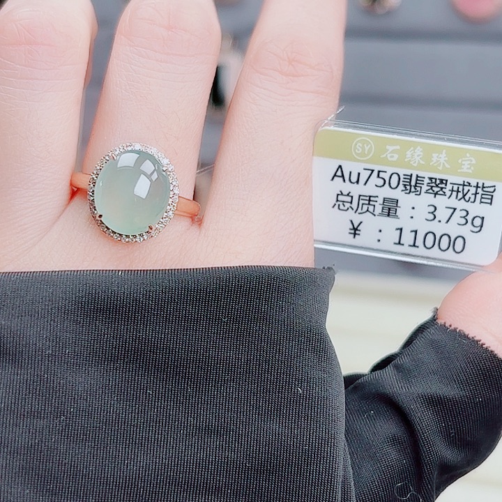 翡翠18K金镶嵌戒指
