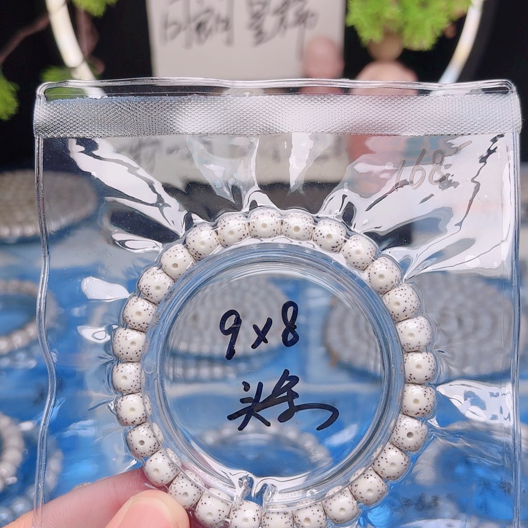 三***芽把件星月菩提星月