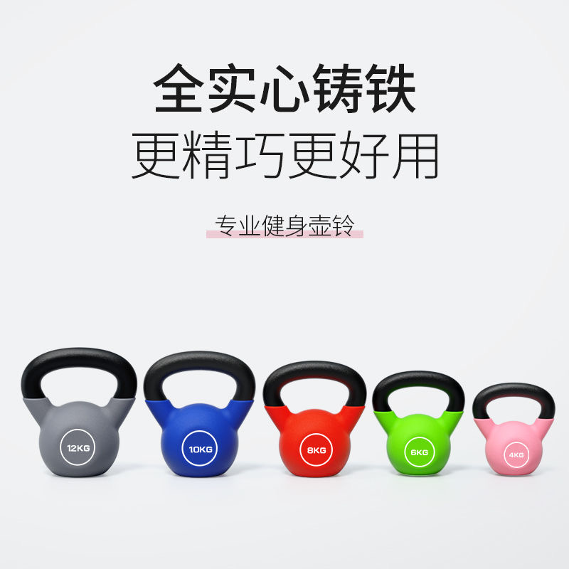 金米尼浸塑壶铃男女士健身家用实心铸铁小巧壶铃细手专业提壶
