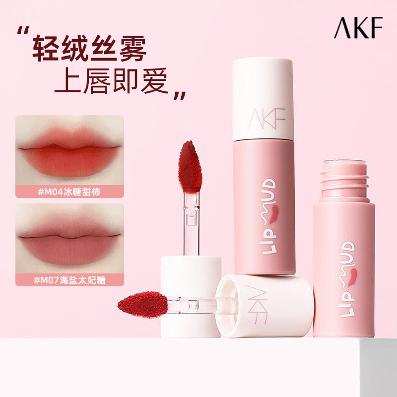 AKF唇泥唇釉显白口红平价学生唇彩哑光柔雾秋冬小众品牌官方正品