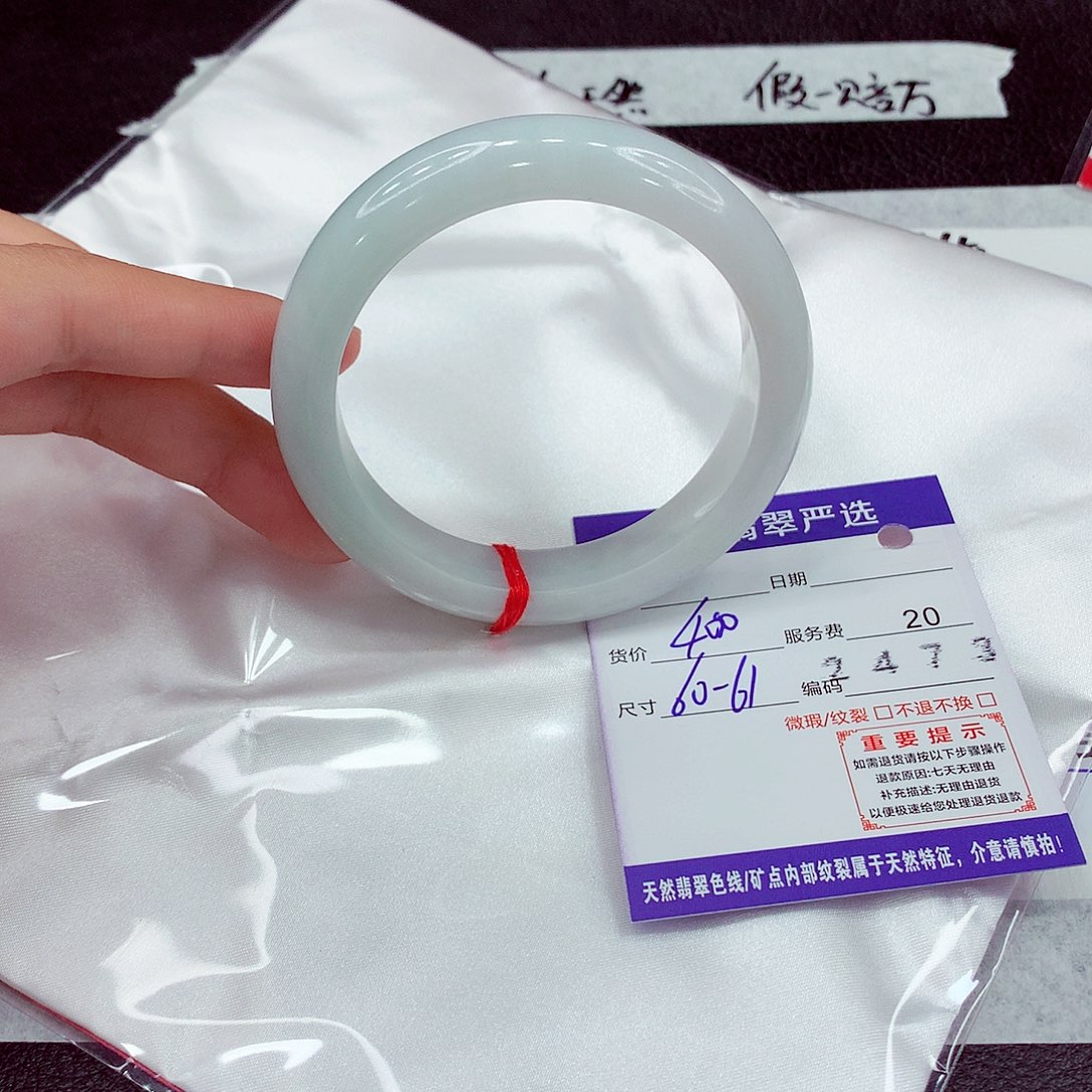 翡翠未镶嵌手镯60