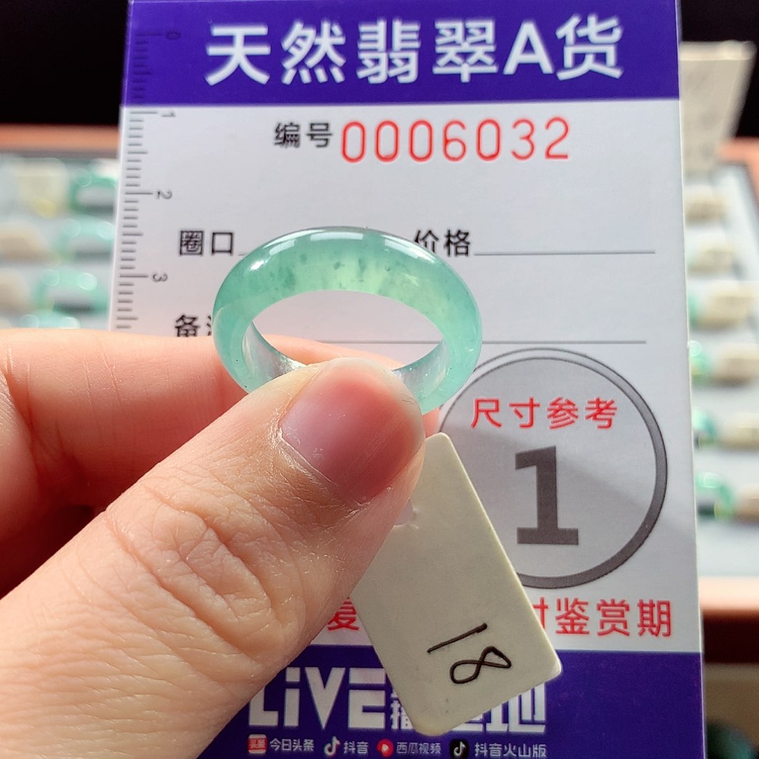 翡翠戒指未镶嵌18号