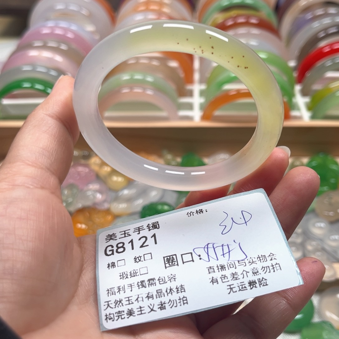 玛瑙/玉髓手镯未镶嵌8121