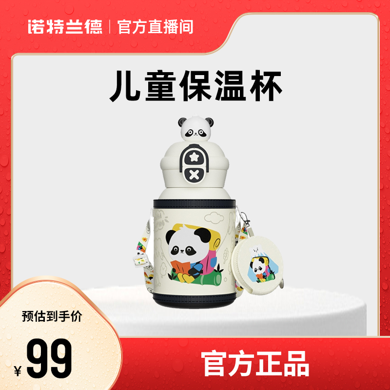 儿童保温杯 550ml【自播福袋】
