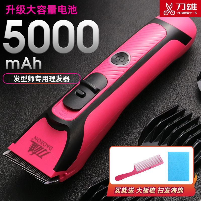【送梳子海绵】刀雄V16理发器电推剪发型师专用发廊理发店快剪专用