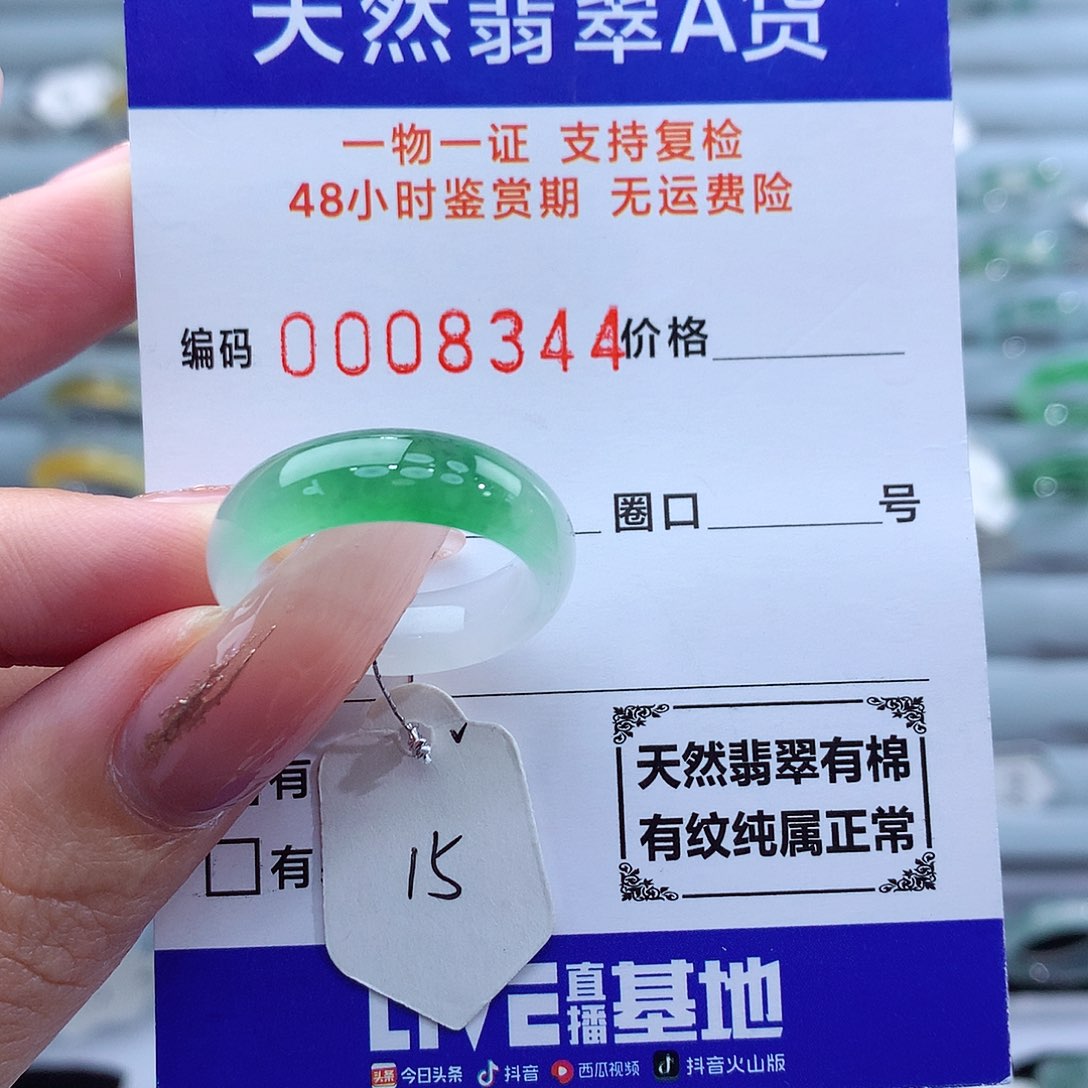 翡翠戒指未镶嵌算****吧天然