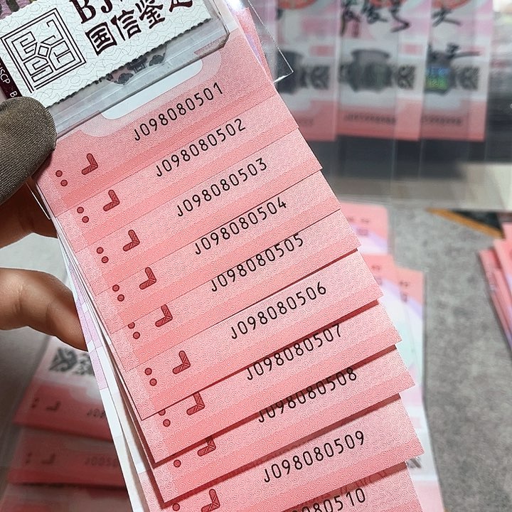 塑料098080501。金马王标十。。。。