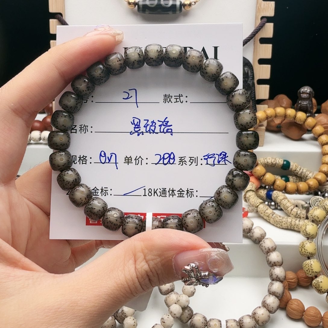 星月菩提手串D*大星月