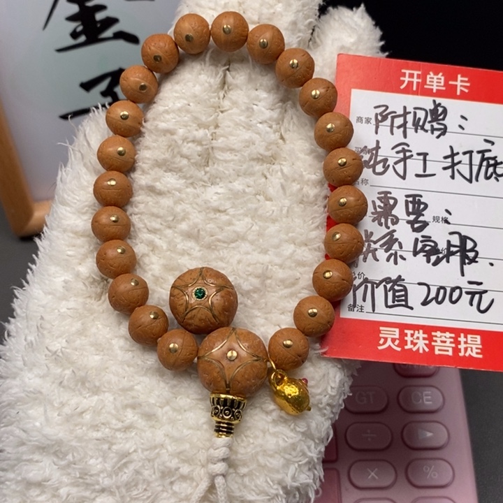 手串凤眼菩提尼泊尔