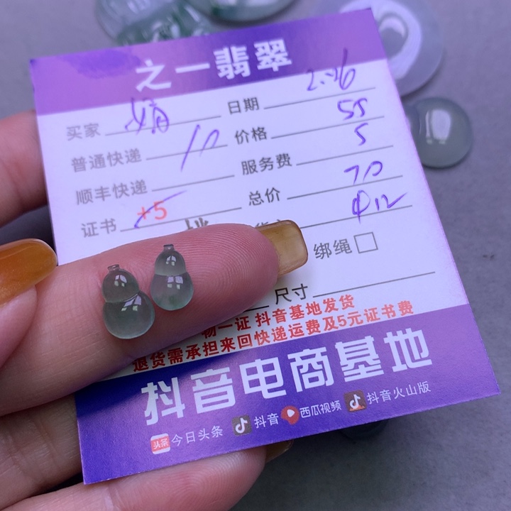 翡翠颈饰未镶嵌娟***椒