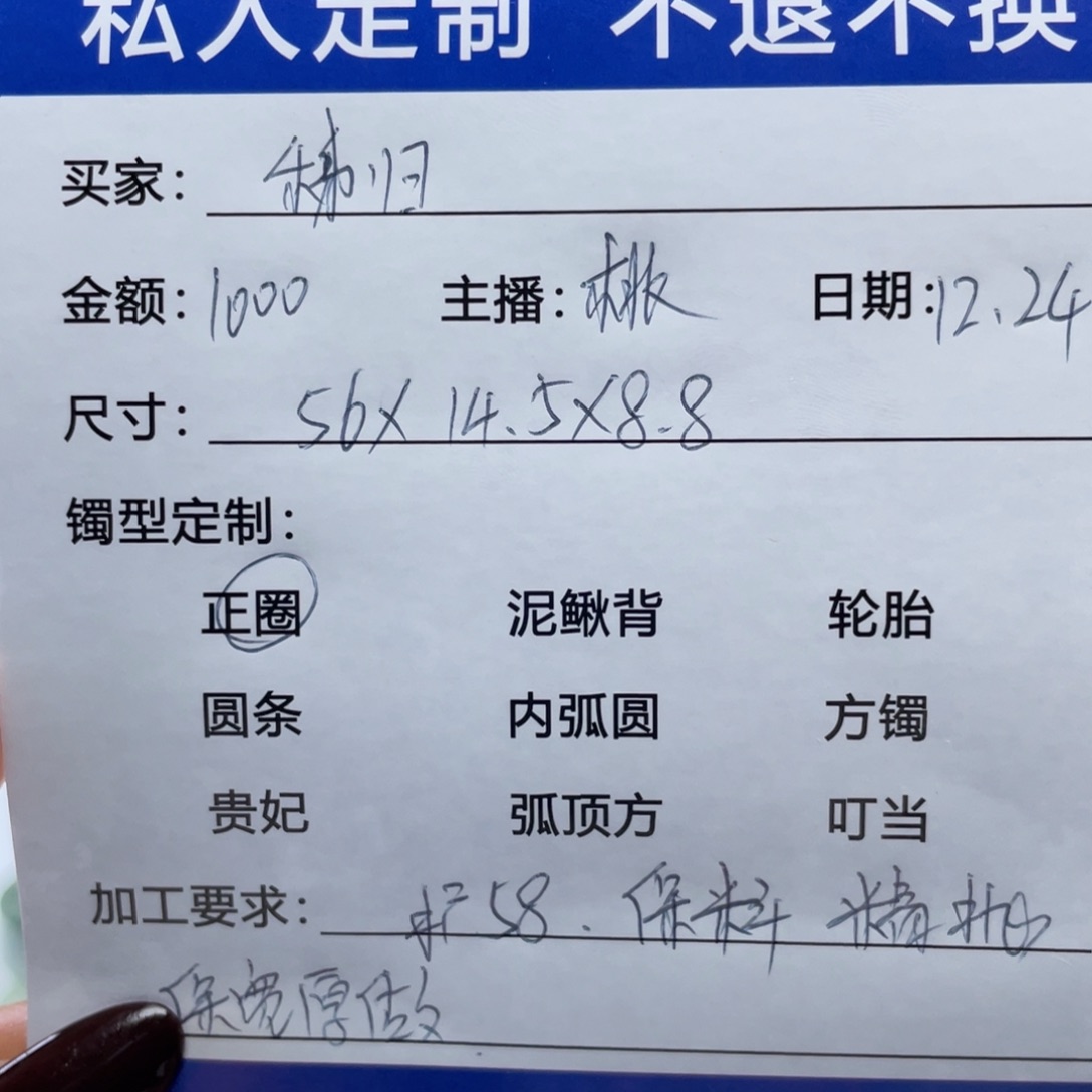 秭***归非金属缅甸源头定制手镯11