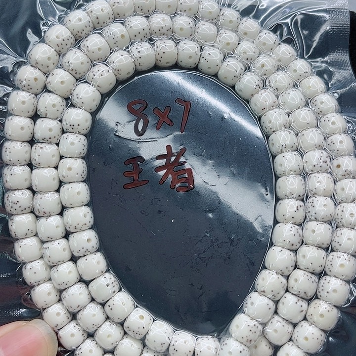 星月菩提手串E****18-7原白