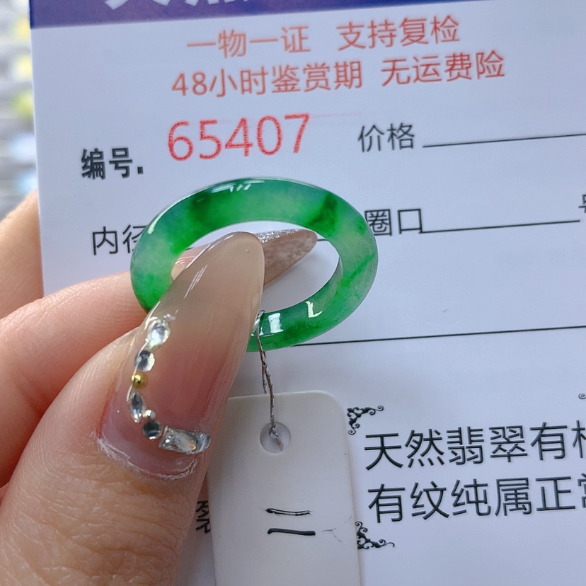 【闪购商品】翡翠戒指未镶嵌天然