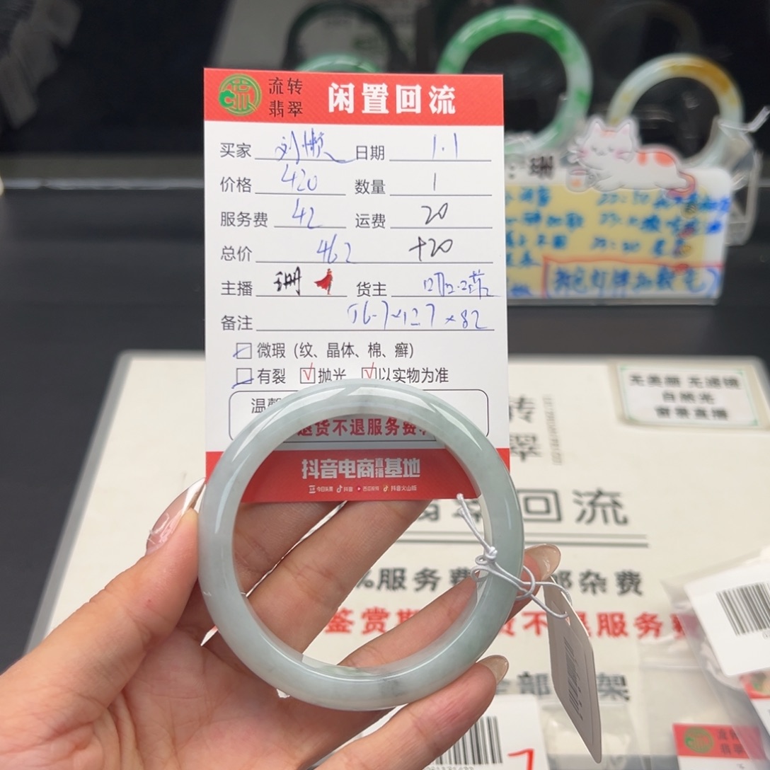 未镶嵌手镯翡翠刘****懒