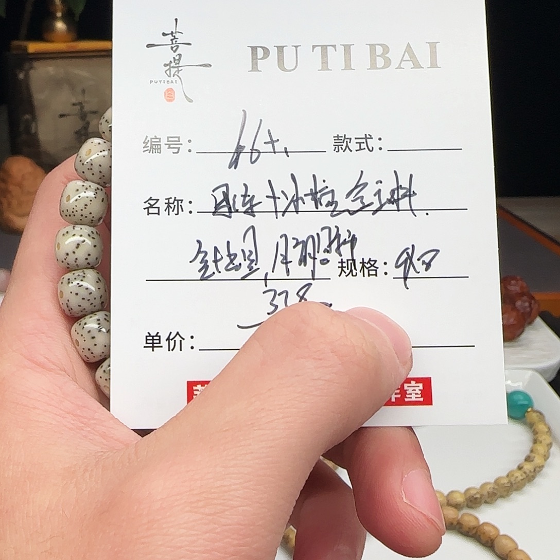 手串星月菩提星月