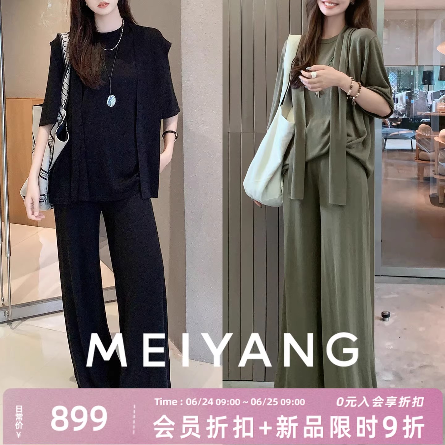 美洋MEIYANG 冰氧针织套装 醋酸_上衣/休闲裤/连帽披肩